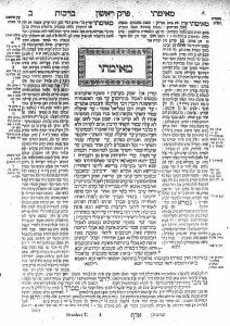 Scanned page of the Talmud. Public domain image.