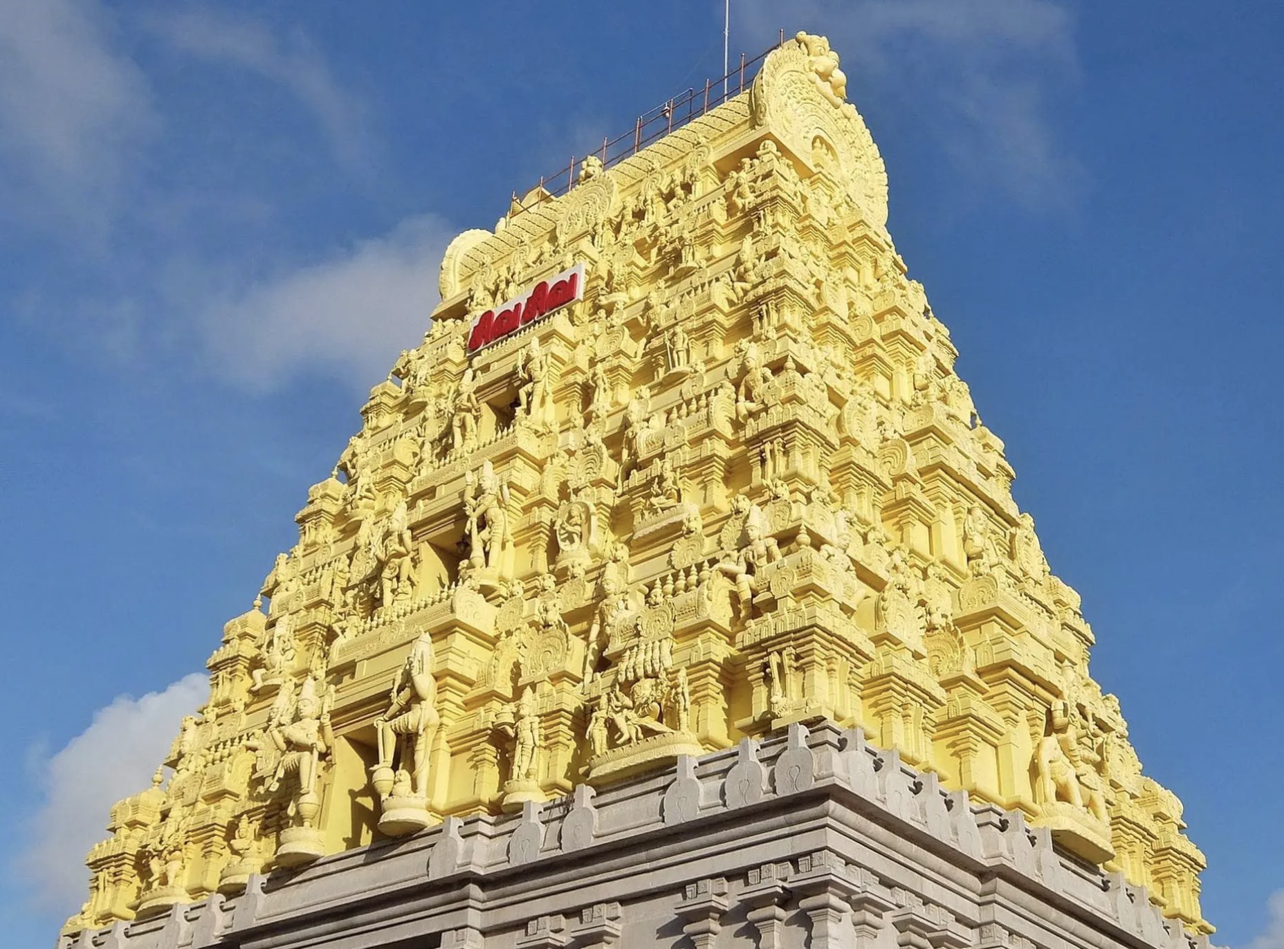 Arulmigu Ramanathaswamy Temple