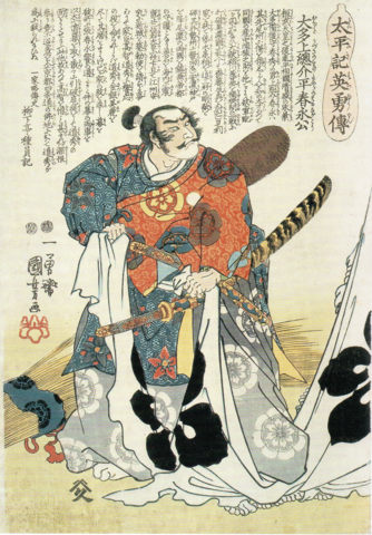 Oda Nobunaga