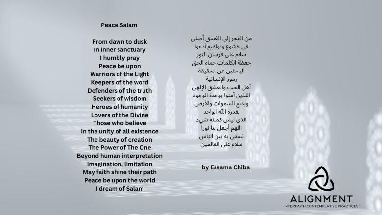 Background of Islamic prayer space with poem
