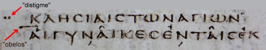 Codex Vaticanus - early NT manuscript with markings to show a MSS anomaly.