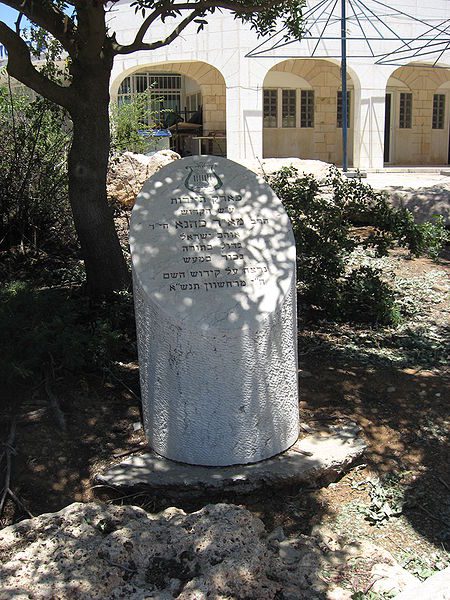 A park sign for Meir Kahane