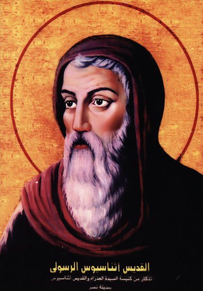St. Athanasius the Great