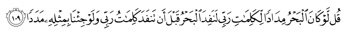 Surah 18, 109th aya