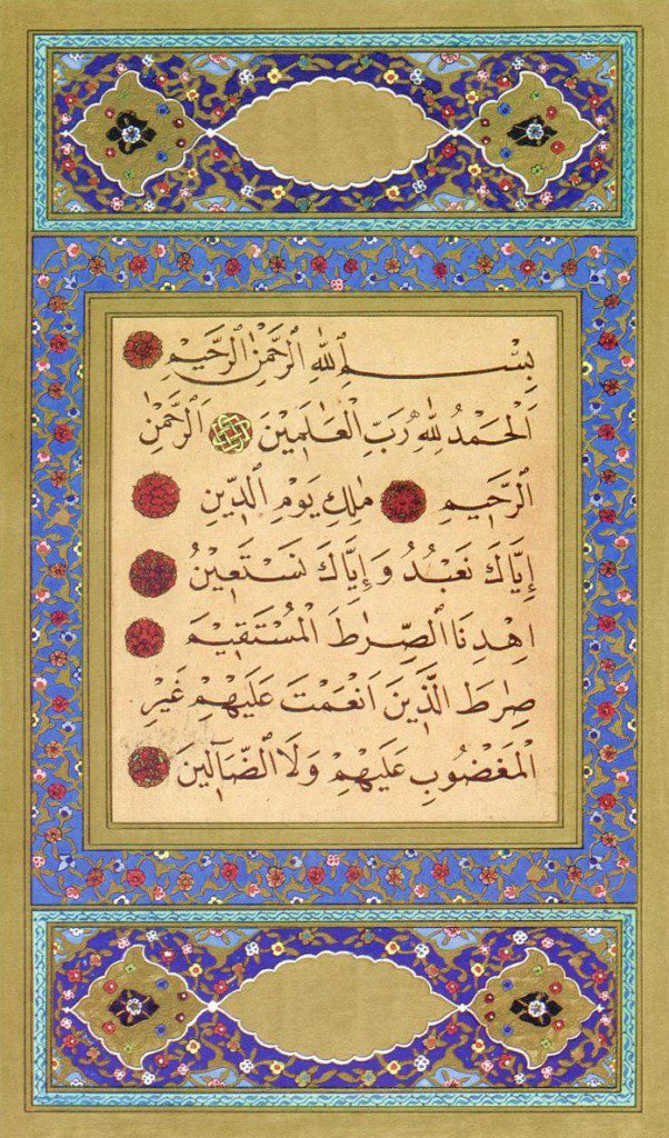 Al-Fatiha al-Qur’aniyya