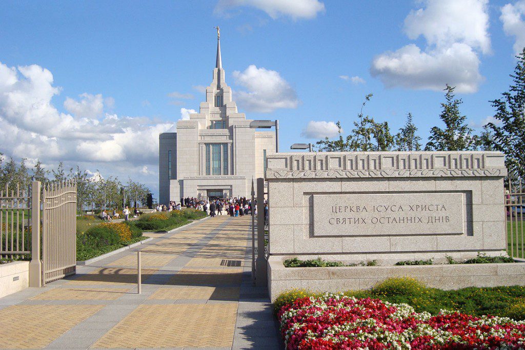 The Kyiv Ukraine Temple