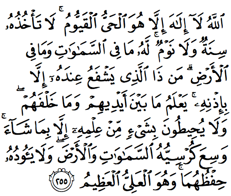 The verse of the throne