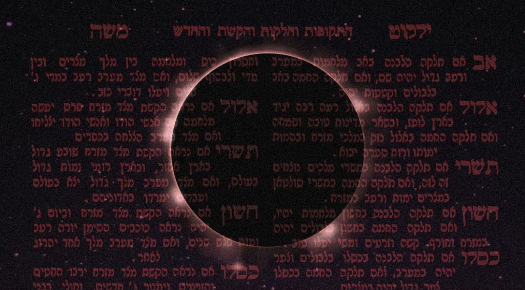 Prophecy Hebrew writing with a solar eclipse