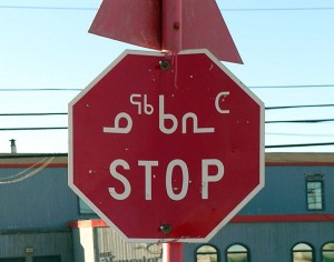 Stop sign in English and Inuit
