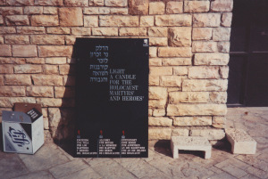 Also from my trip to Israel - Yad Vashem - Israel's memorial to victims of the Holocaust.
