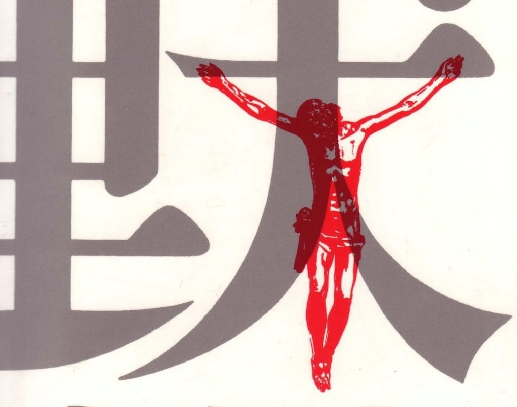 Do contemporary Christians fear martyrdom as much as they fear silence.
