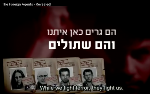 Screen Shot from "Im Tirtzu" attack video on Israeli left-wing NGOs.