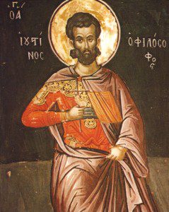 St. Justin Martyr by Theophanes the Cretan. Wikimedia Commons.