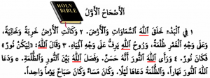 Allah in Arabic Bible