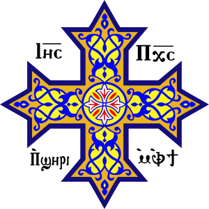 Coptic Cross Credit: Wikimedia Commons
