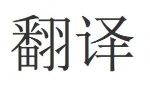 translate chinese characters from image