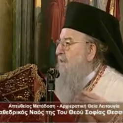 Greek Orthodox Bishop Claims Earth is the Only Planet in the Universe